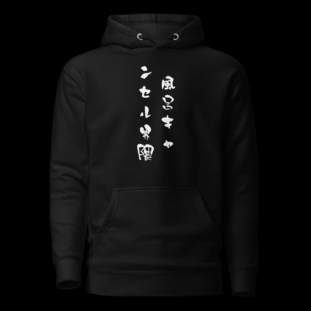 Black Hoodie