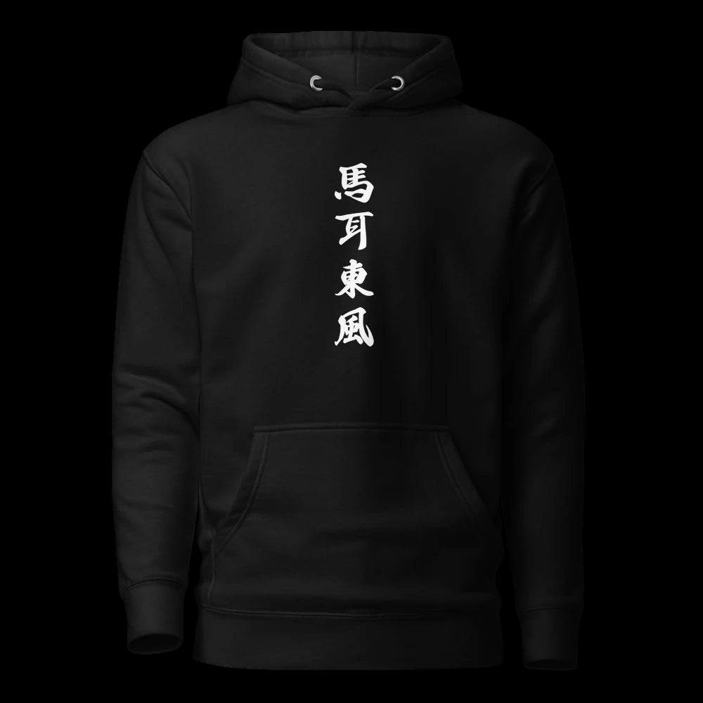 Black Hoodie