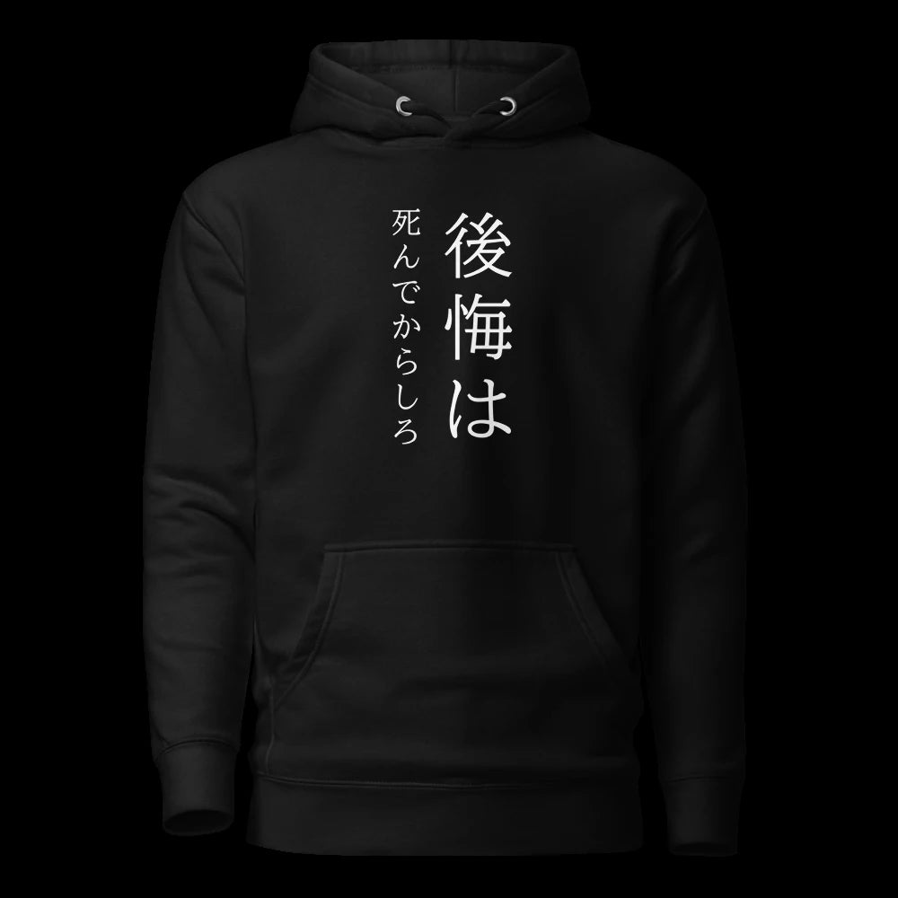 Black Hoodie