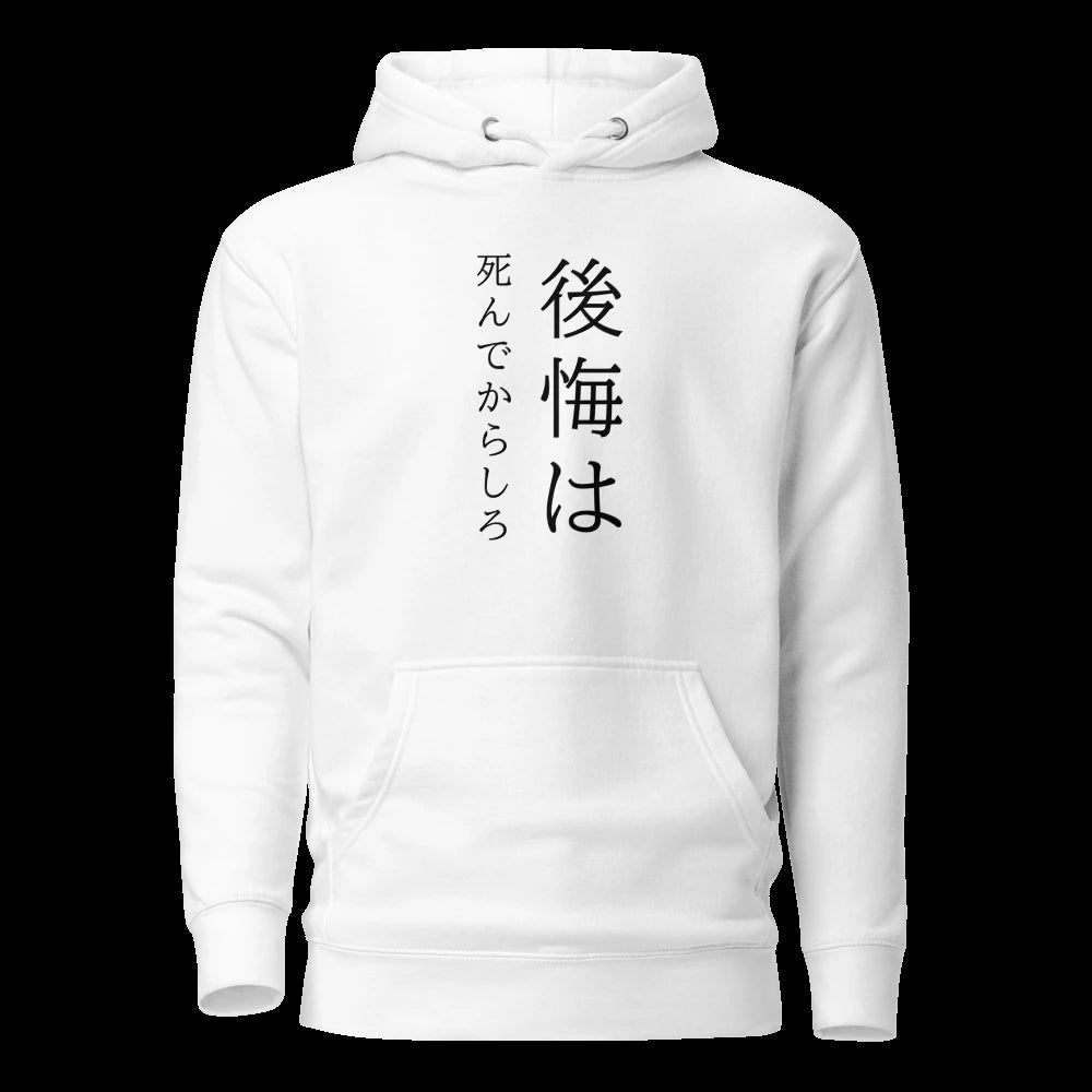 White Hoodie