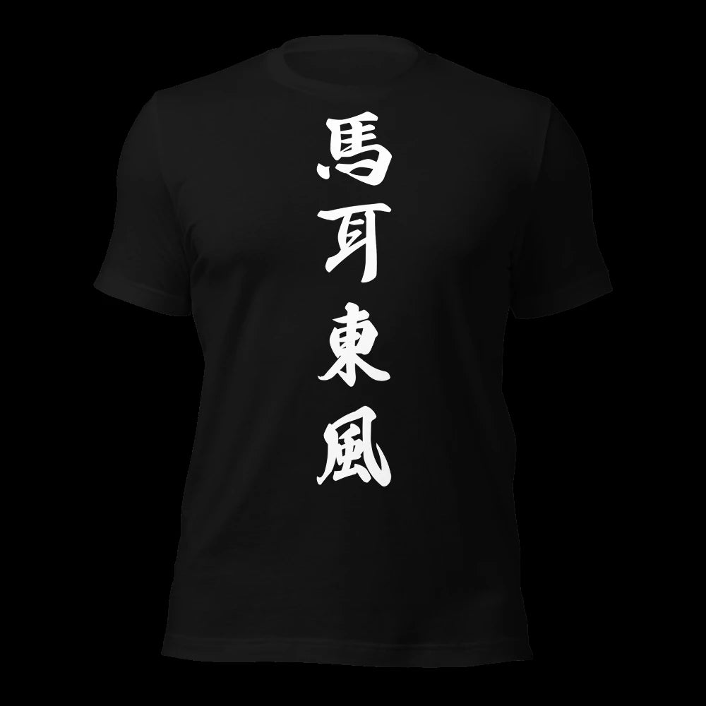 Black T-Shirt