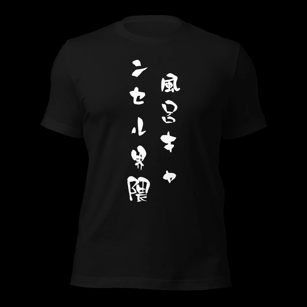 Black T-Shirt