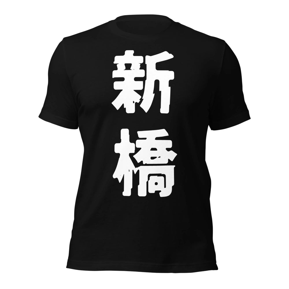 black T-Shirt