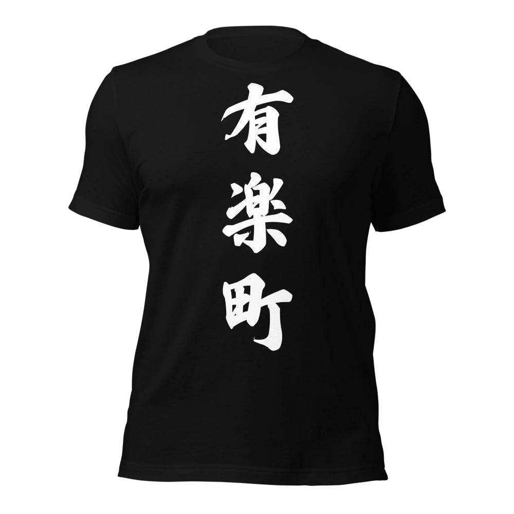 black T-Shirt