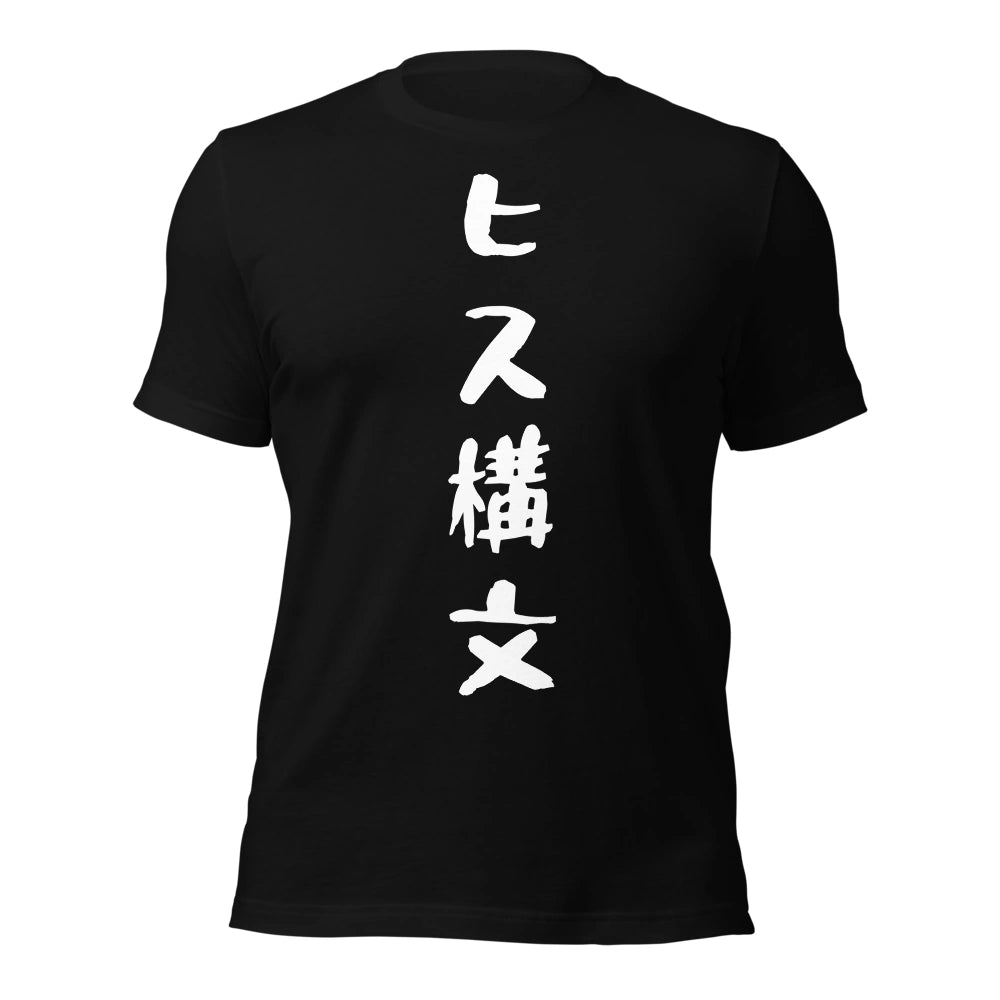 black T-Shirt