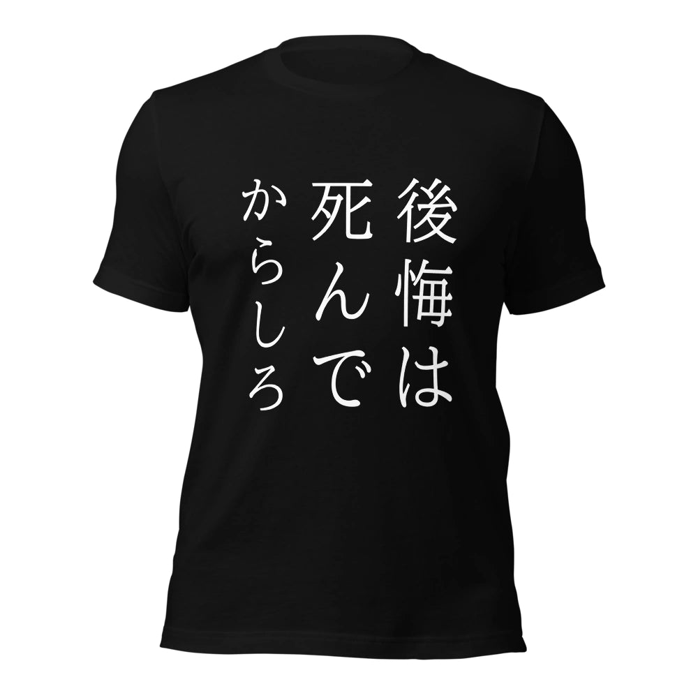 black T-Shirt