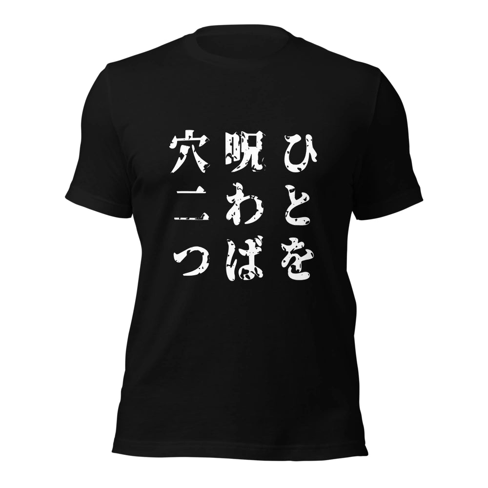 black T-Shirt