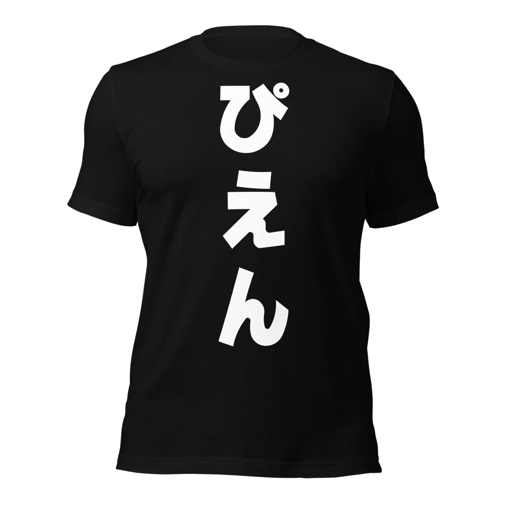 black T-Shirt