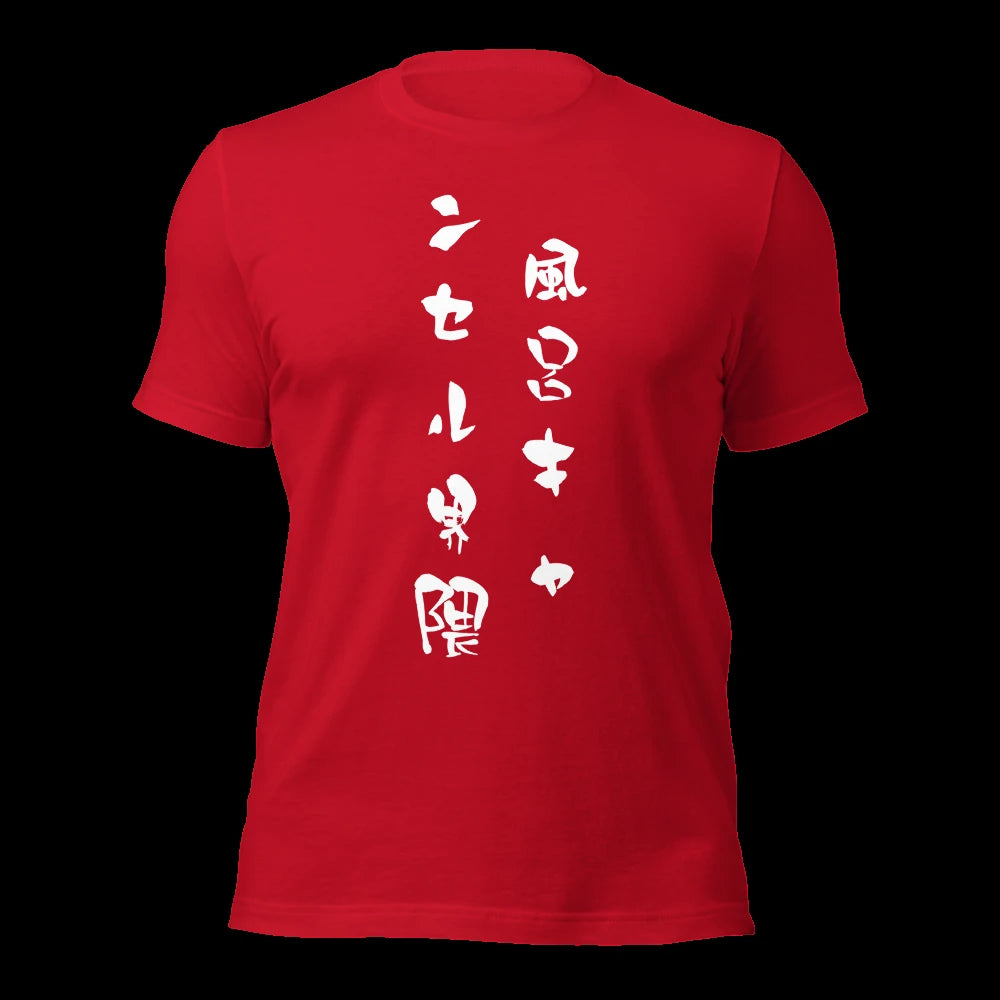 Red T-Shirt