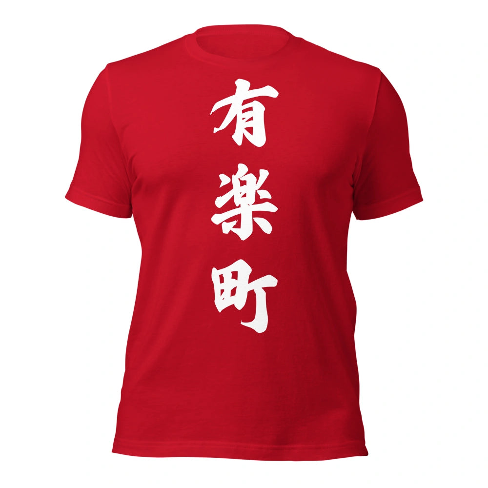 red T-Shirt