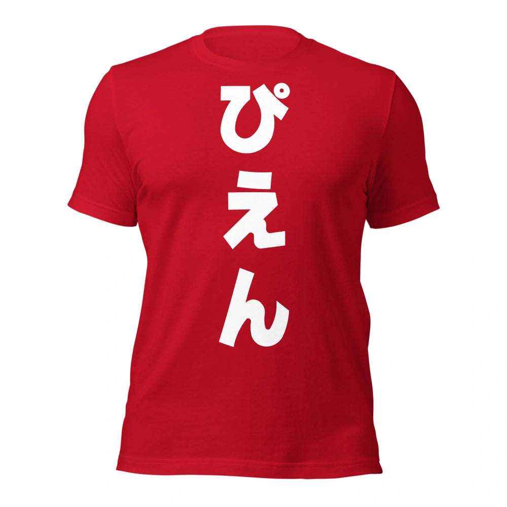 red T-Shirt