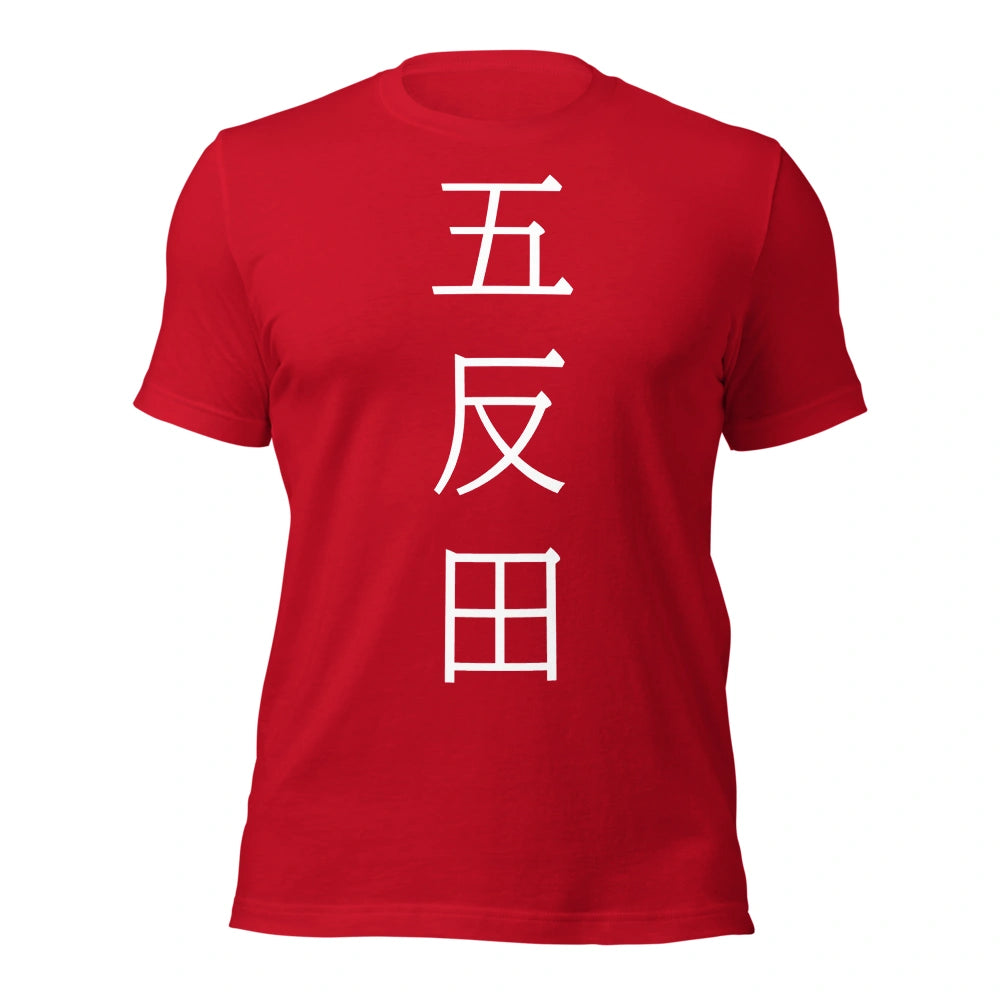 red T-Shirt