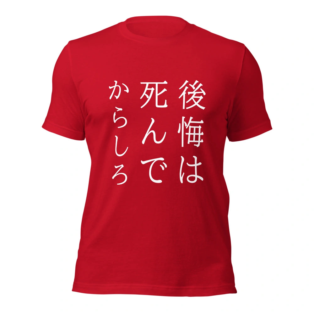 red T-Shirt