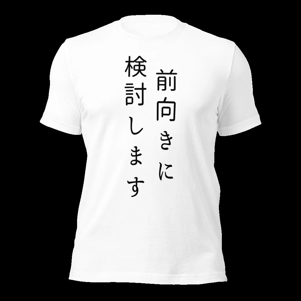 White T-Shirt