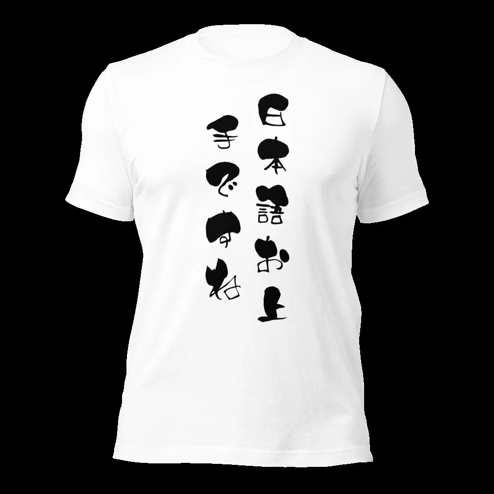 White T-Shirt