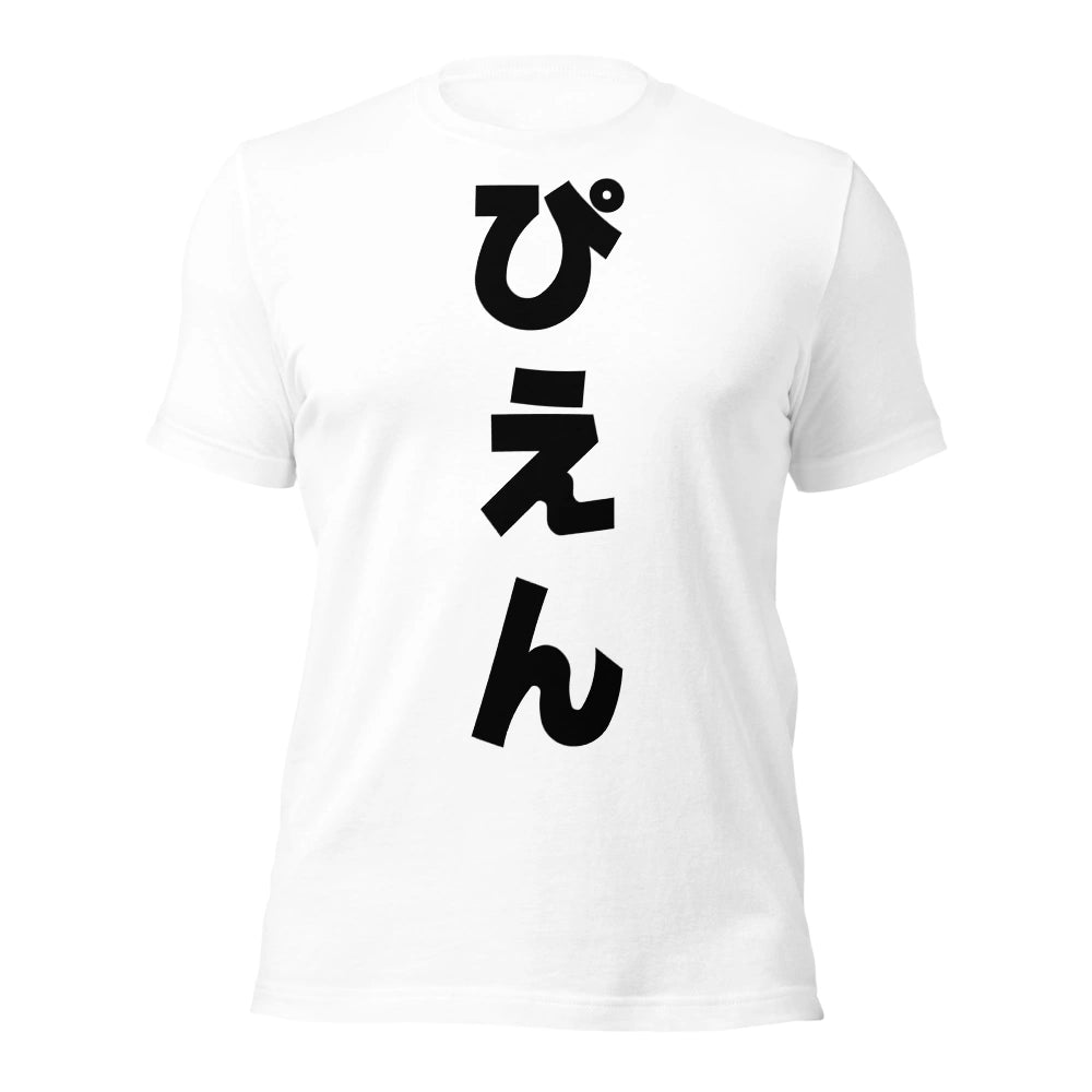 white T-Shirt