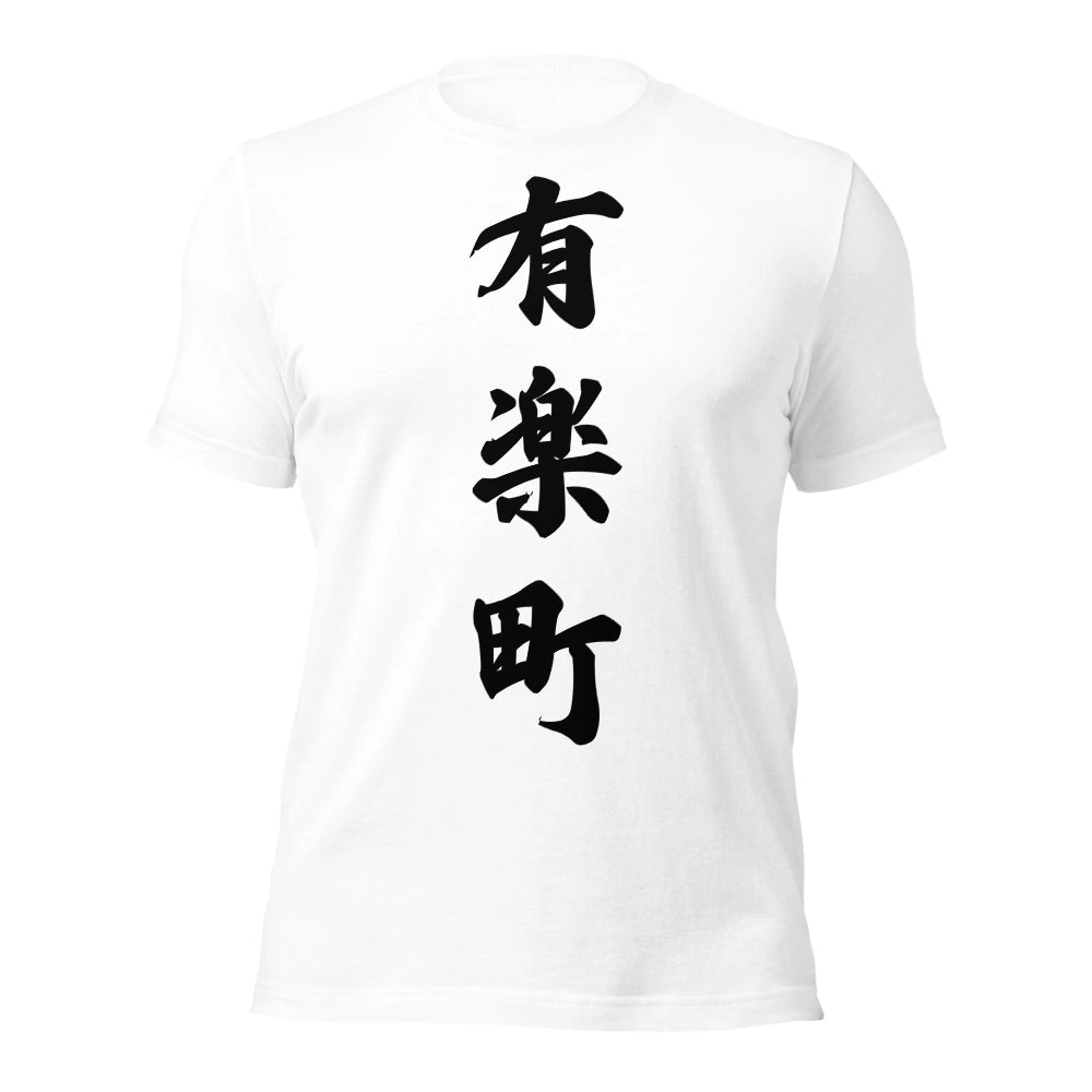 white T-Shirt