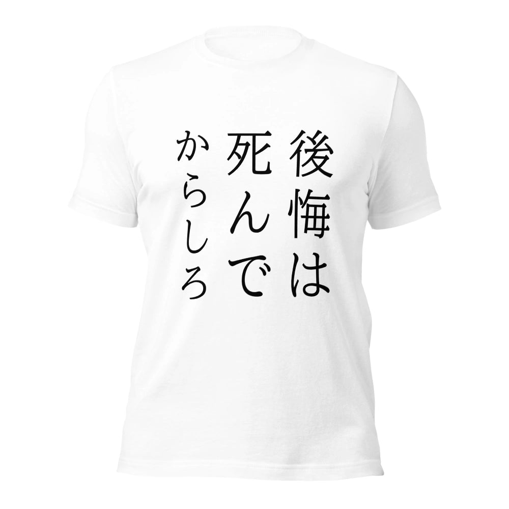 white T-Shirt
